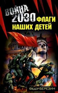 Красный рассвет