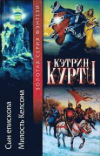 Королевское правосудие