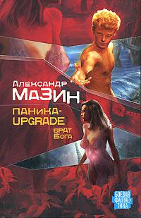 Брат Бога