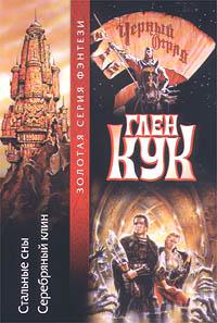 Серебряный клин