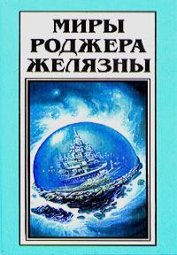 Кладбище сердца