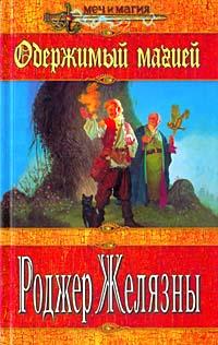 Подмененый