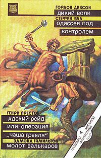 Молот Валькаров