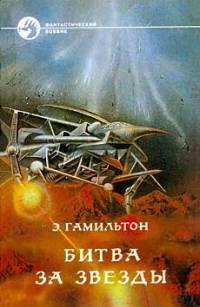 Звезда жизни