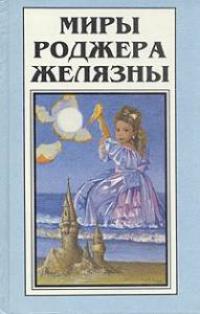 Черный трон