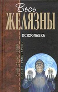 Кольцо царя Соломона