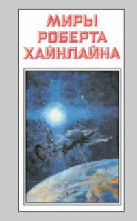 Звездный десант