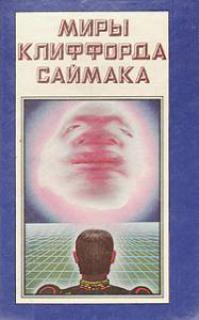 Проект Папа
