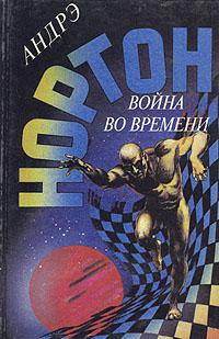 Покоренный корабль
