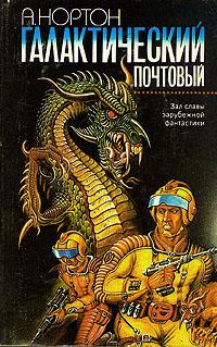 На штемпеле — звёзды