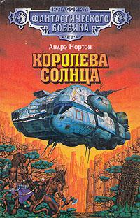 Аварийная планета