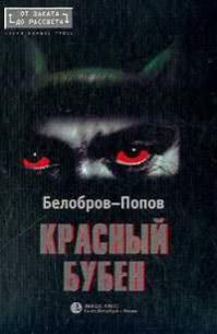 Красный бубен