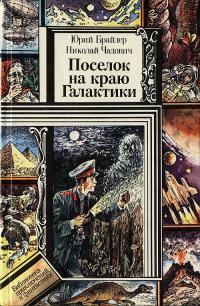 Против течения