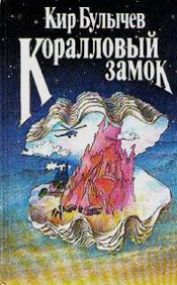 Пора спать!
