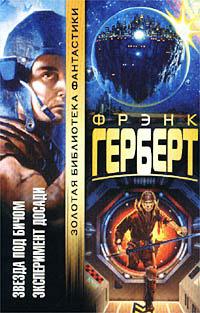 Эксперимент Досади