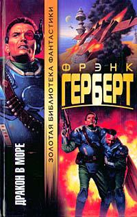 Под Давлением