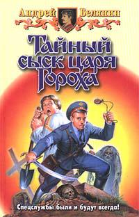 Заговор чёрной мессы
