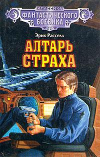 Против странного устройства (Неизвестное устройство. Похитители разума)
